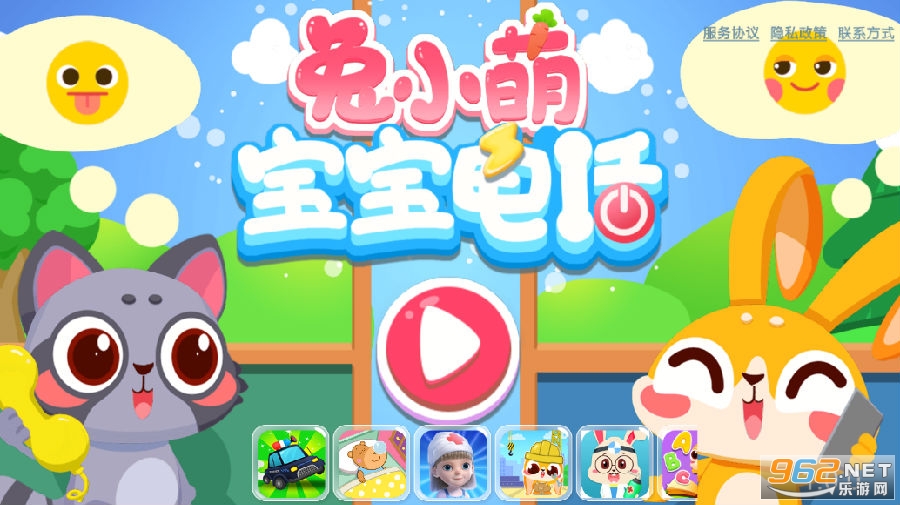��С�ȱ����绰��Ϸ