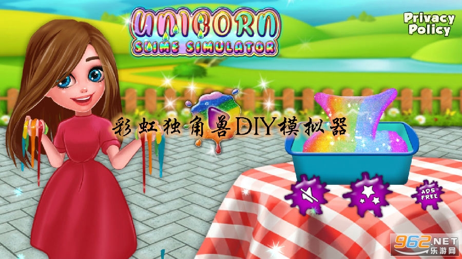 彩虹独角兽DIY模拟器游戏 彩虹独角兽DIY模拟器游戏