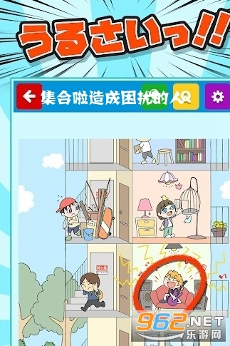 集合啦造成困扰的人解锁版 集合啦造成困扰的人解锁版