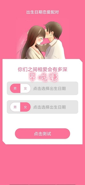 早晚赚app官方版 早晚赚app官方版