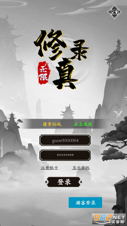 ��������¼���ַ���RPG