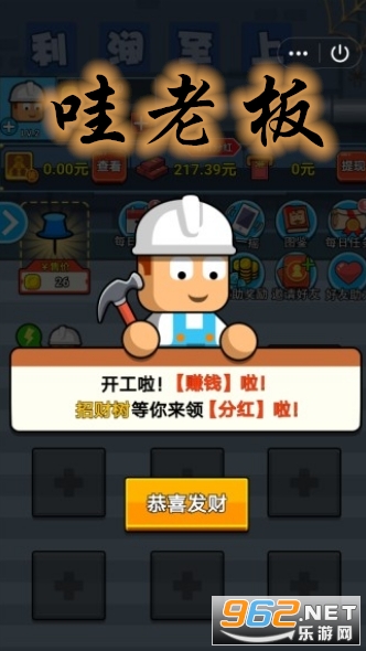 哇老板领红包 哇老板领红包