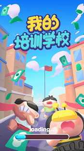 我的升学记手游 我的升学记手游
