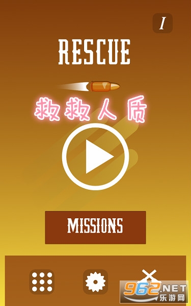 救救人质中文版 救救人质中文版