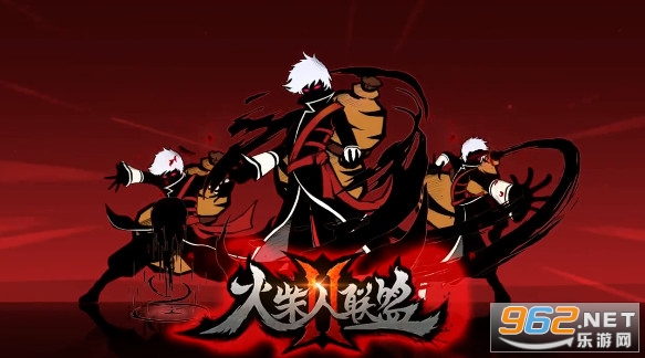 火柴人联盟2 火柴人联盟2