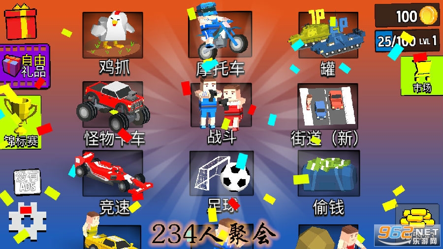 234�˾ۻ�С��Ϸ