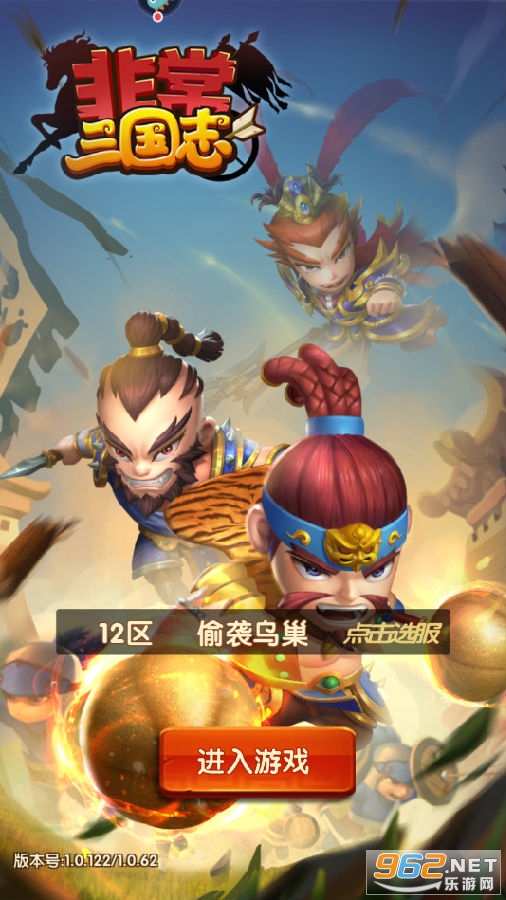 非常三国志官方版 非常三国志官方版