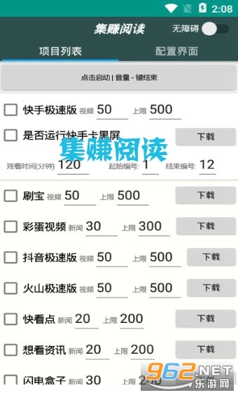 集赚阅读app 集赚阅读app