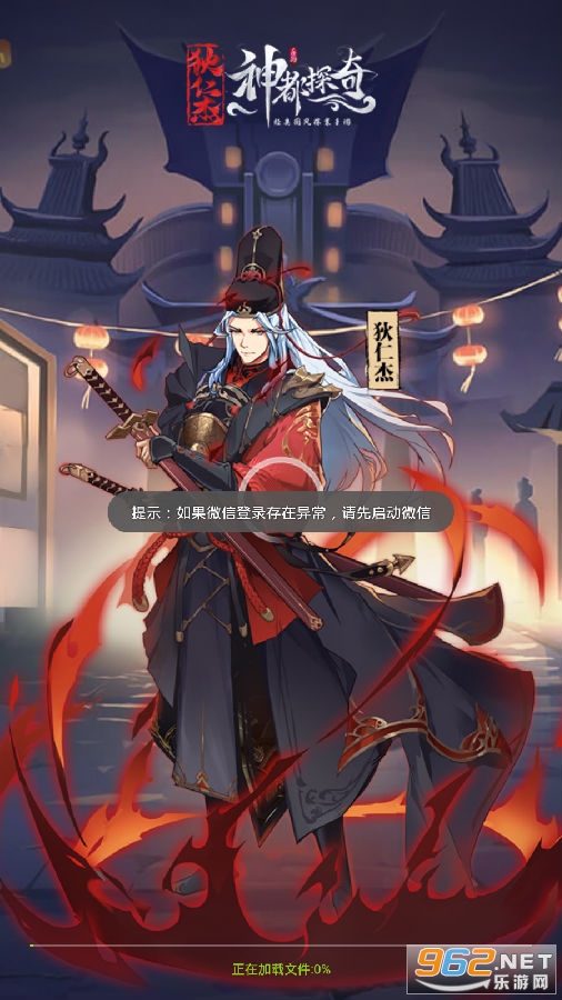 狄仁杰之神都 狄仁杰之神都