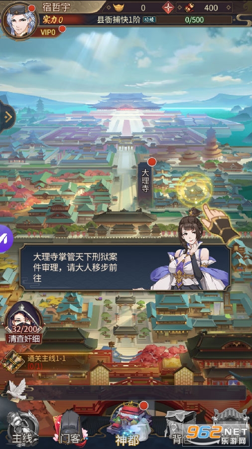 狄仁杰之神都 狄仁杰之神都