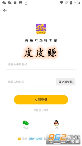 皮皮赚领红包 皮皮赚领红包