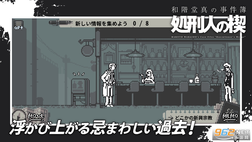 和阶堂真的事件簿中文版 和阶堂真的事件簿中文版