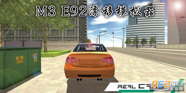 M3 E92Ư��ģ����