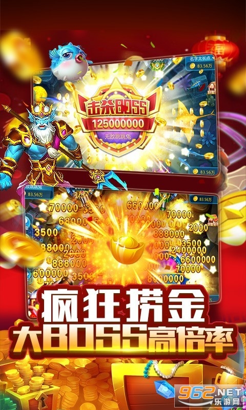 疯狂捕鱼大师红包版 疯狂捕鱼大师红包版