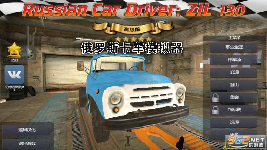 ����˹����ģ����2zil130�ƽ��