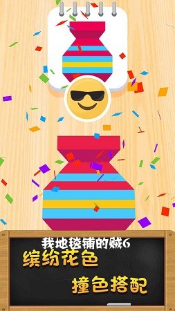 我地毯铺的贼6小游戏 我地毯铺的贼6小游戏