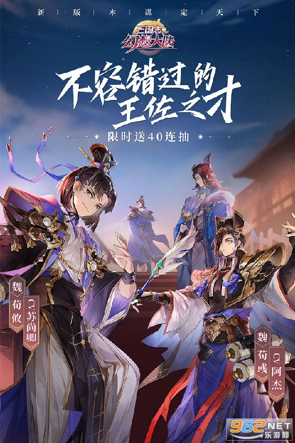 三国志幻想大陆 三国志幻想大陆