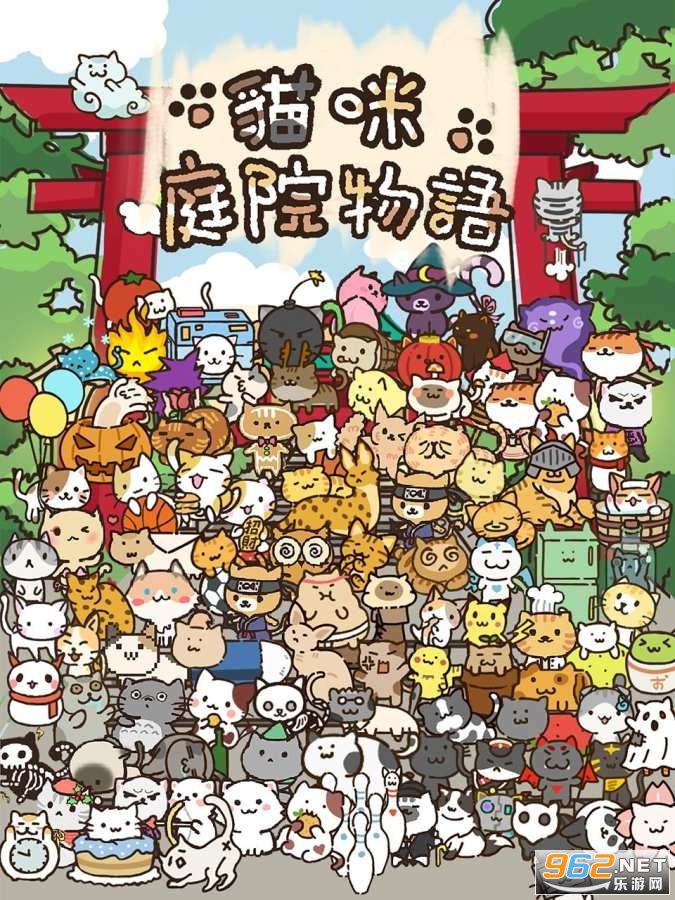 猫咪庭院物语破解版 猫咪庭院物语破解版