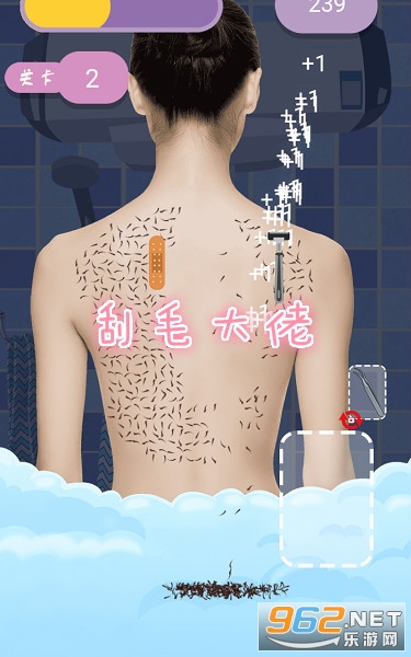刮毛大佬游戏 刮毛大佬游戏