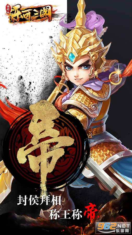 乐可三国之巅峰对决变态版 乐可三国之巅峰对决变态版