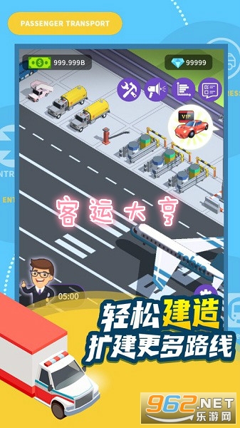 客运大亨苹果版 客运大亨苹果版