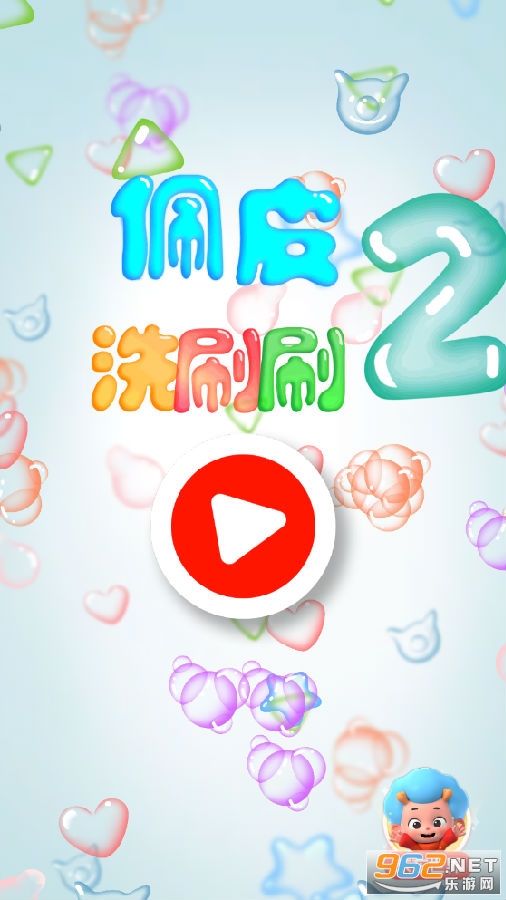 ��Ƥϴˢˢ2������