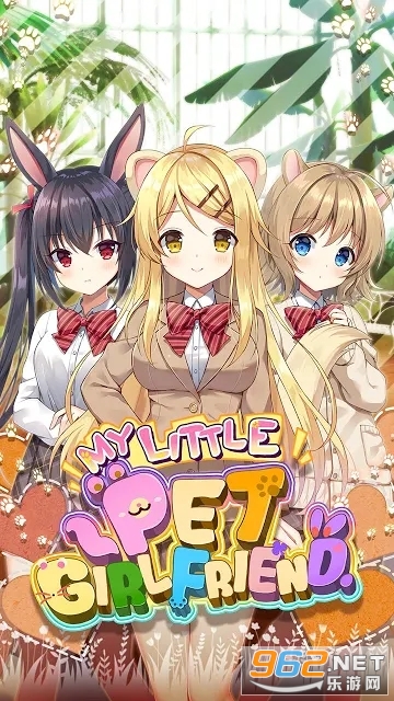 我的宠物女友中文版 我的宠物女友中文版