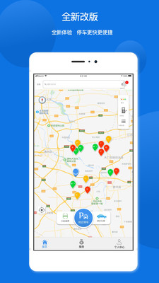 任你停app 任你停app