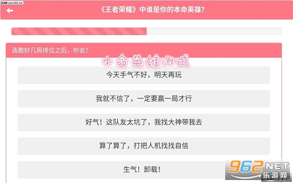 本命英雄测试app 本命英雄测试app