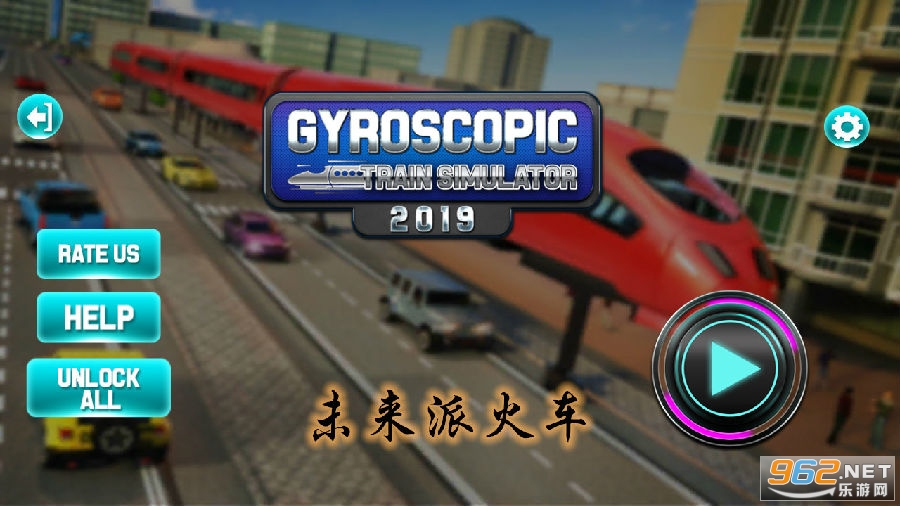 未来派火车破解版 未来派火车破解版