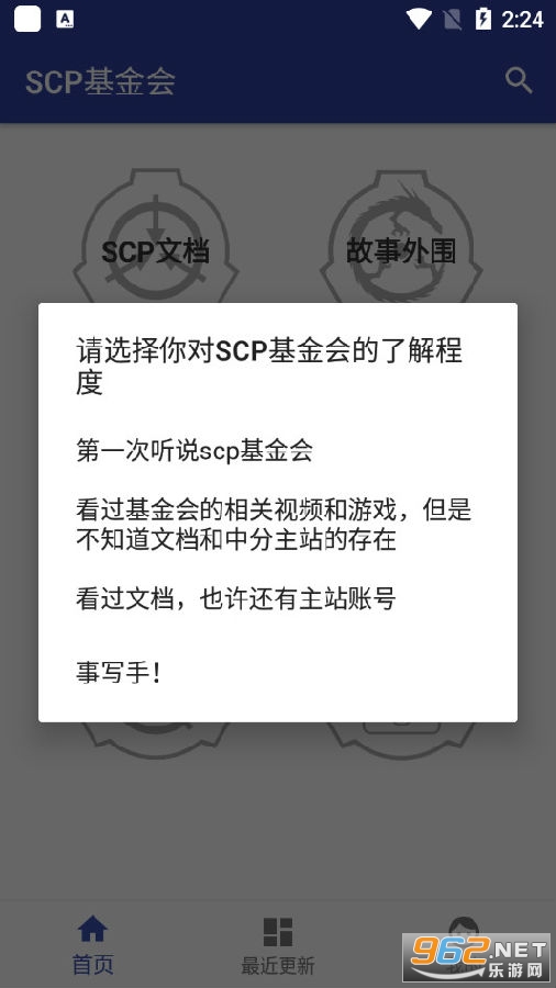 scp�������Ϸ�����ֻ����޵�