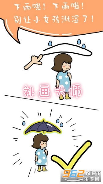 补画大师苹果版 补画大师苹果版