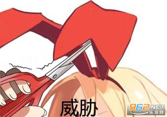 剪耳朵威胁表情包 剪耳朵威胁表情包