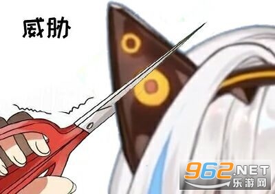 剪耳朵威胁表情包 剪耳朵威胁表情包
