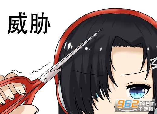 剪耳朵威胁表情包 剪耳朵威胁表情包