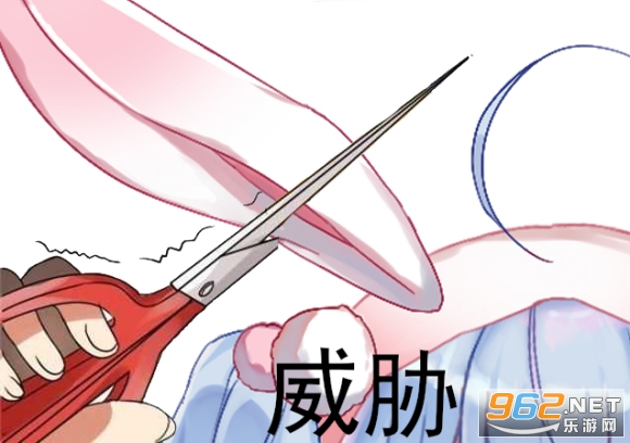 剪耳朵威胁表情包 剪耳朵威胁表情包