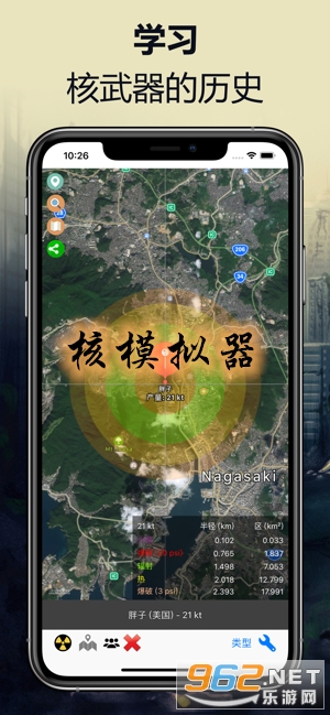 核模拟器中文版 核模拟器中文版