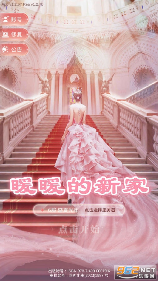 暖暖的新家 暖暖的新家