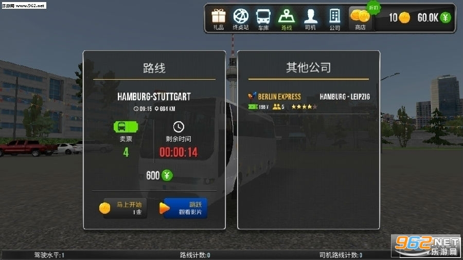公交公司模拟器最新更新版 公交公司模拟器最新更新版