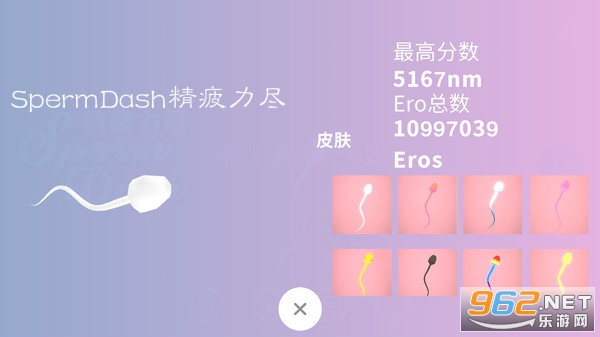 SpermDash��ƣ����