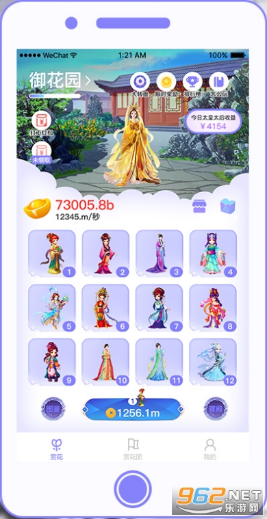 掌中趣(合成分红游戏) 掌中趣(合成分红游戏)