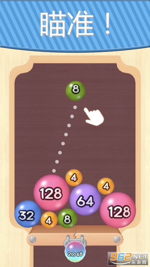 2048球3D版红包版 2048球3D版红包版