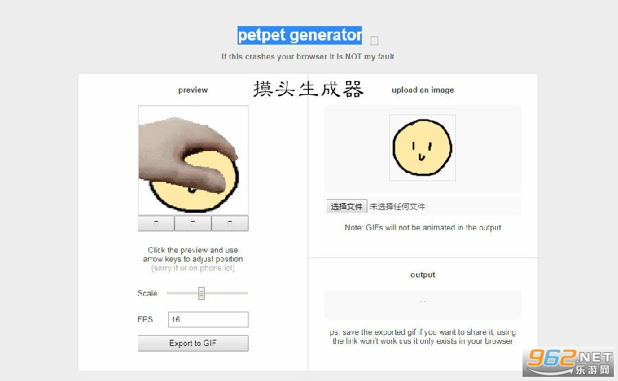 摸头生成器 摸头生成器
