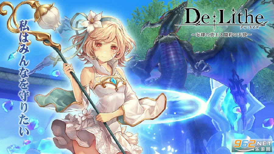 DeLithe��Ϸ