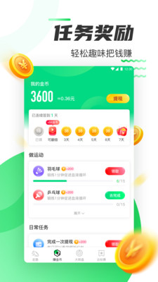��·׬Ǯ�ֲ�app