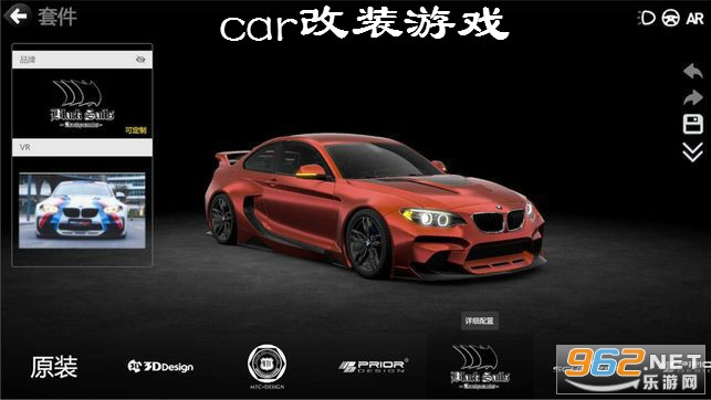 car��װ��Ϸ