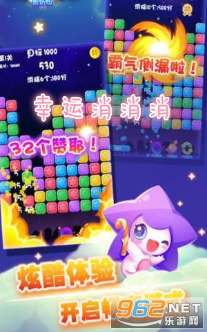 幸运消消消红包版 幸运消消消红包版