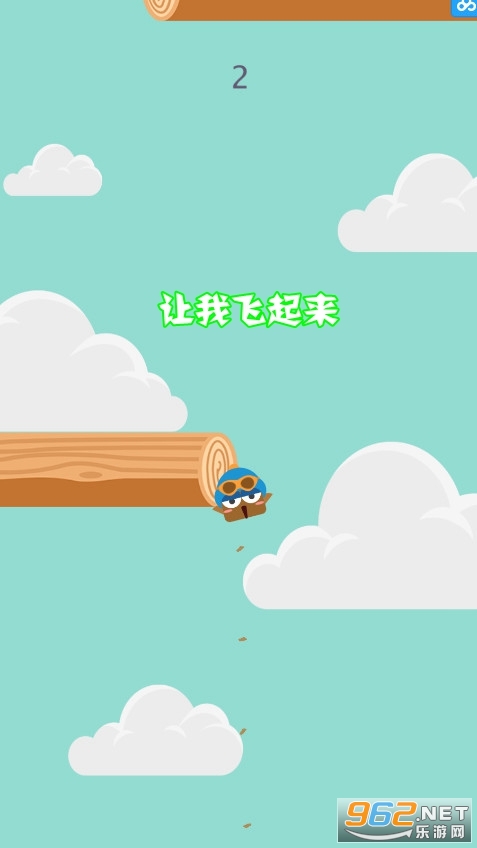 让我飞起来小游戏 让我飞起来小游戏
