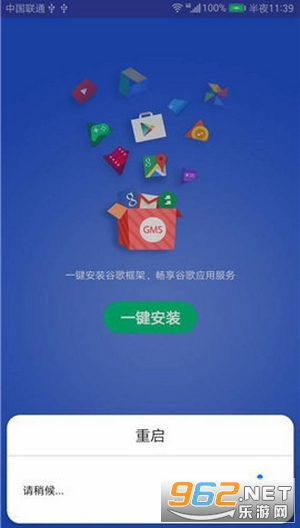 gmsinstaller安装器 gmsinstaller安装器