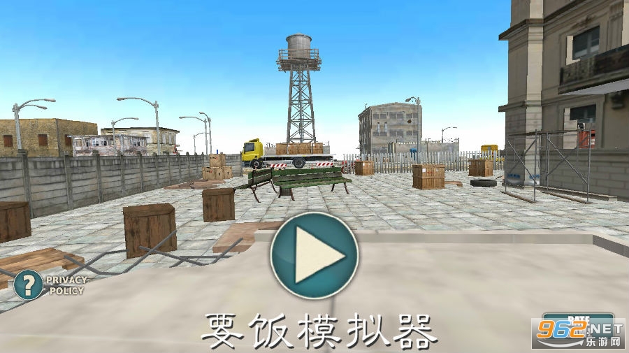 要饭模拟器手机版 要饭模拟器手机版